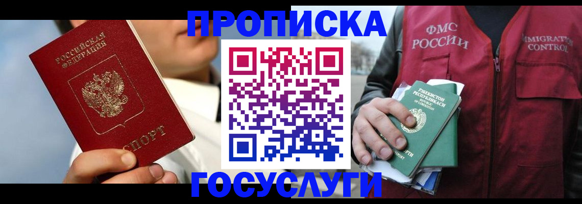 временная регистрация в Свирске